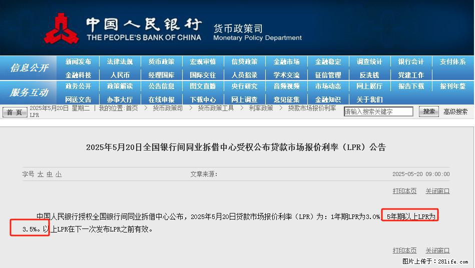 重磅！降息！桂林房贷利率3.0% - 常德生活资讯 - 常德28生活网 changde.28life.net