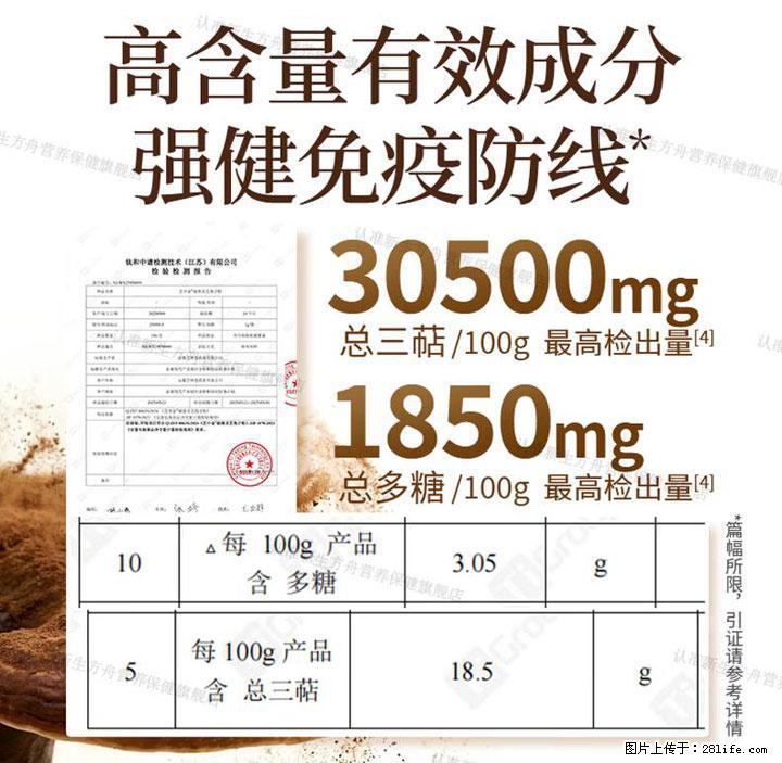 灵芝孢子粉含量越高越有效？2026 年七款热门品牌深度实测，肠胃敏感者避坑指南 - 常德生活资讯 - 常德28生活网 changde.28life.net