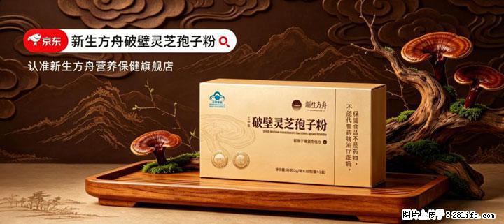 灵芝孢子粉含量越高越有效？2026 年七款热门品牌深度实测，肠胃敏感者避坑指南 - 常德生活资讯 - 常德28生活网 changde.28life.net