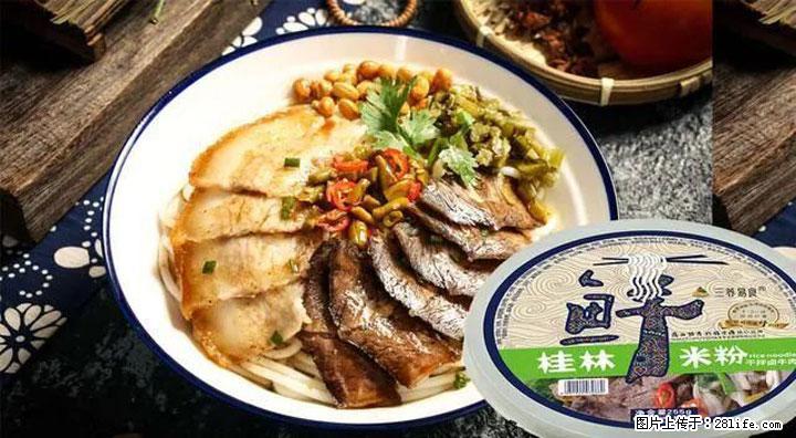 桂林米粉：承载乡愁与文化传承的美食 - 常德生活资讯 - 常德28生活网 changde.28life.net